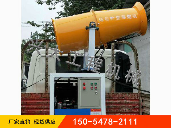 車載霧炮機(jī)發(fā)貨現(xiàn)場(chǎng)